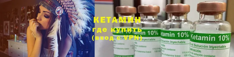 Кетамин VHQ  Каргополь 