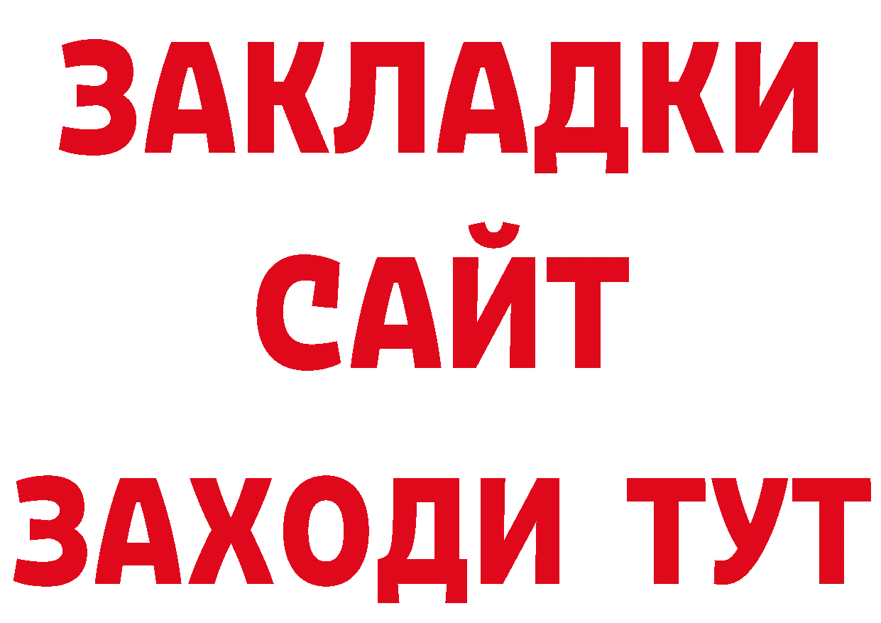 Бутират BDO 33% ссылка площадка МЕГА Каргополь